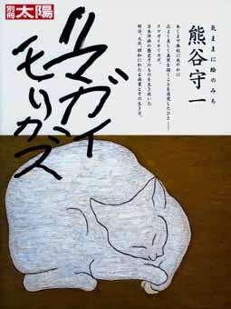 別冊太陽 2005.06 (発売日2005年06月10日) 表紙