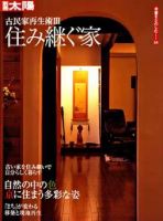 別冊太陽 2005.04 (発売日2005年04月10日) 表紙