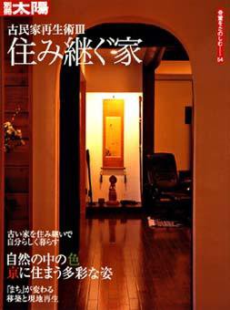 別冊太陽 2005.04 (発売日2005年04月10日) 表紙