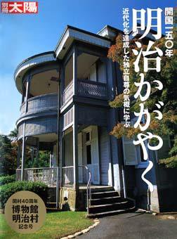 別冊太陽 2005.02 (発売日2005年02月10日) 表紙