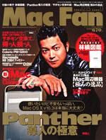 Mac Fan（マックファン） 2003年11月29日発売号 表紙