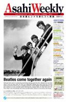 週刊英和新聞Asahi Weekly （朝日ウイークリー） 表紙