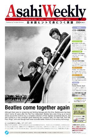 週刊英和新聞Asahi Weekly （朝日ウイークリー） 2009年09月20日発売号 表紙