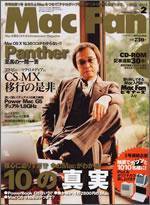 Mac Fan（マックファン） 2003年12月13日発売号 表紙