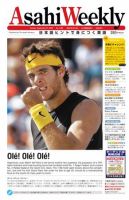 週刊英和新聞Asahi Weekly （朝日ウイークリー） 表紙