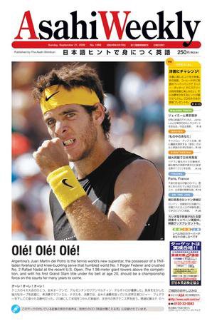 週刊英和新聞Asahi Weekly （朝日ウイークリー） 2009年09月27日発売号 表紙