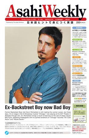 週刊英和新聞Asahi Weekly （朝日ウイークリー） 2009年10月18日発売号 表紙