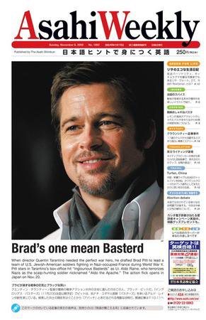 週刊英和新聞Asahi Weekly （朝日ウイークリー） 2009年11月08日発売号 表紙