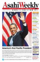 週刊英和新聞Asahi Weekly （朝日ウイークリー） 表紙
