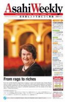 週刊英和新聞Asahi Weekly （朝日ウイークリー） 2009年12月06日発売号 表紙