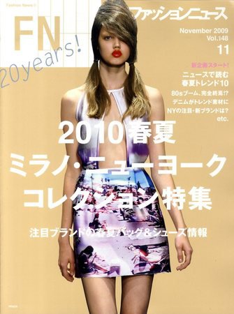 FASHION NEWS (ファッションニュース) Vol.148 (発売日2009年10月28日) 表紙