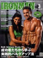 IRONMAN(アイアンマン) 2010年3月号 表紙