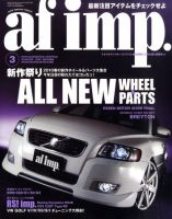 af・imp （オートファッションインプ） 3月号 (発売日2010年02月10日) 表紙