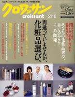 Amazon.co.jp: クロワッサンで朝食を [Blu-ray] : ジャンヌ