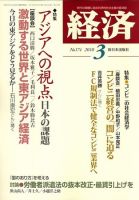 経済 174 表紙