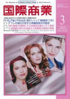 国際商業 2010年3月号 表紙