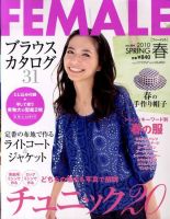 難あり フィーメール 1999年6月号 99年夏のソーイングSUMMER 型紙汚れあり 古本 雑誌 ハンドメイド