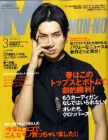 MEN'S NON-NO（メンズノンノ） 2010年02月10日発売号 | 雑誌/定期購読 