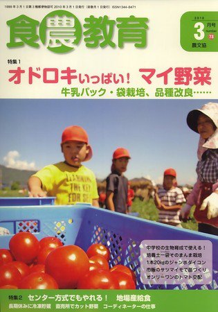 のらのら 2010年02月12日発売号 表紙