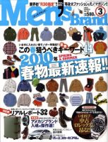 Men’s Brand（メンズブランド） 2010年02月06日発売号 表紙