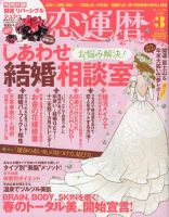開運帖（かいうんちょう） 2010年3月号 (発売日2010年02月08日) 表紙