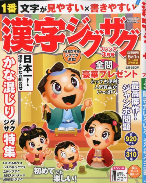 CALCiO2002 2010年02月12日発売号 表紙