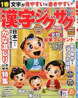 CALCiO2002 2010年02月12日発売号 表紙