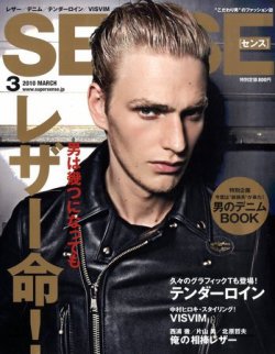 SENSE（センス） 2010年3月号 (発売日2010年02月10日) 表紙