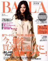 BAILA（バイラ） 表紙