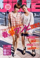 JILLE（ジル） 2010年02月12日発売号 表紙