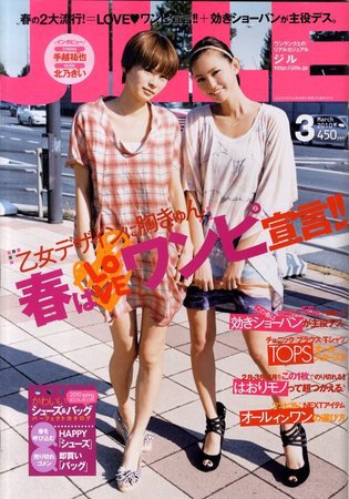JILLE（ジル） 2010年02月12日発売号 表紙