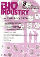 BIOINDUSTRY（バイオインダストリー） 2010年3月号 表紙