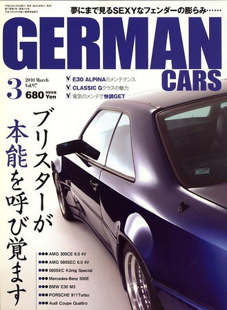 GERMAN CARS（ジャーマンカーズ） 2010年02月08日発売号 表紙