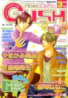 GUSH（ガッシュ） 表紙