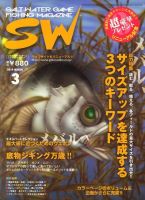 SALT WATER GAME 2010年02月10日発売号 表紙