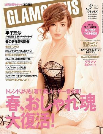 GLAMOROUS（グラマラス） 2010年3月号 (発売日2010年02月07日) | 雑誌