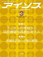 月刊アイソス 3月号 (発売日2010年02月10日) 表紙