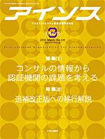 月刊アイソス 3月号 (発売日2010年02月10日) 表紙
