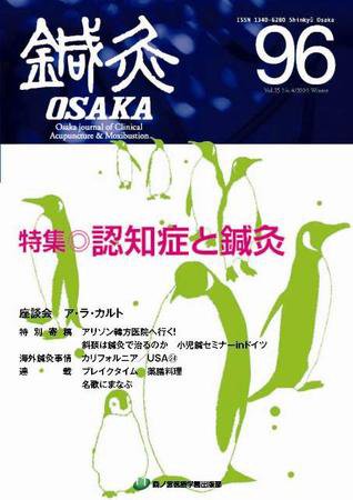 Tehamo(てはも) 96 (発売日2010年03月10日) 表紙