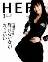 Hers ハーズ のバックナンバー 26ページ目 5件表示 雑誌 電子書籍 定期購読の予約はfujisan