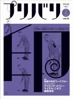 プリバリ印（プリバリイン） 2月号 (発売日2010年02月10日) 表紙
