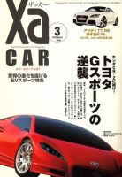 XaCAR 86 & BRZ Magazine（ザッカー86アンドビーアールゼットマガジン） 3月号 表紙