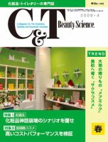 C＆T（シーアンドティー） №139号 表紙