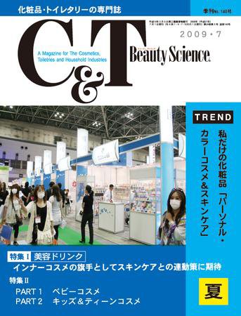 C＆T（シーアンドティー） №140号 (発売日2009年07月15日) 表紙