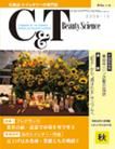 C＆T（シーアンドティー） №141号 表紙