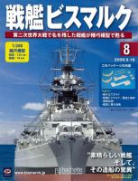ＢＷドイツ軍/連邦軍＊戦艦ビスマルク号＊在郷軍人メンバー用ビアジョッキ（実物） m0019c.jpg