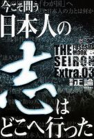 別冊　正論 第3号 (発売日2006年07月20日) 表紙