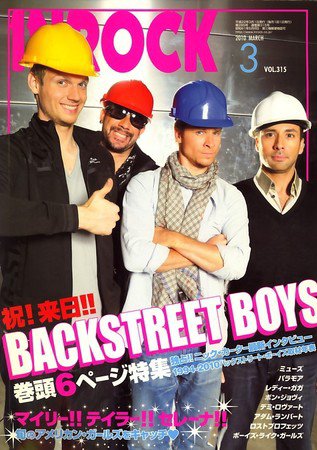 INROCK (インロック) 2010年02月15日発売号 表紙