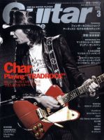 Guitar Magazine（ギターマガジン） 2010年02月13日発売号 表紙
