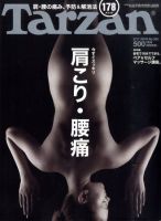 Tarzan（ターザン） No.550 (発売日2010年01月28日) 表紙